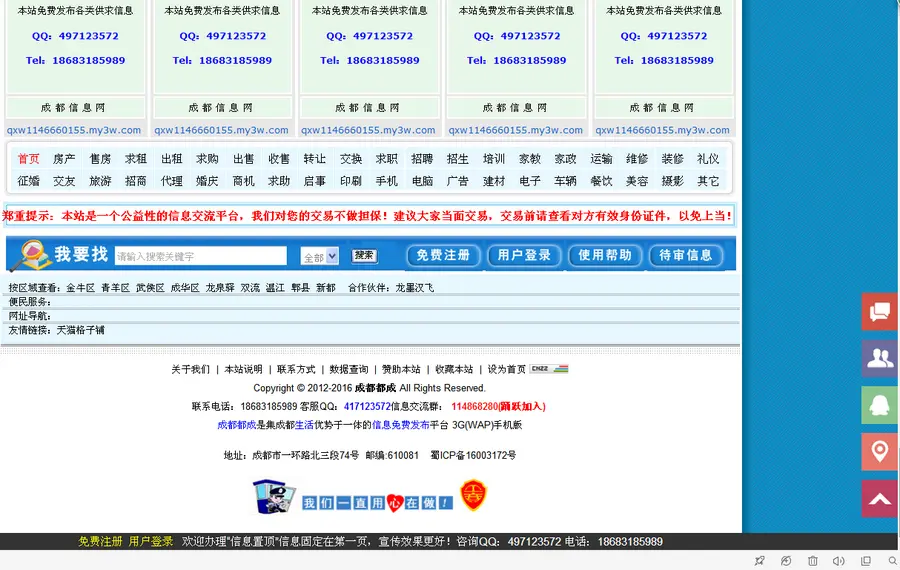 牡丹江信息网/阳逻信息网/伊春分类信息门户网站源码/2016新版本