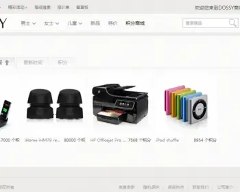 Ecshop仿Dossy响应式商城网站整站源码H5+CSS3自适应手机端商城系统