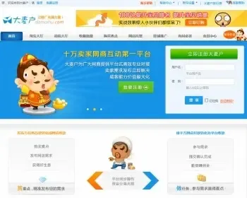 出售大麦户源码php+mysql程序制作