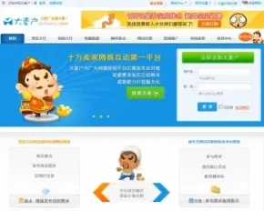 出售大麦户源码php+mysql程序制作