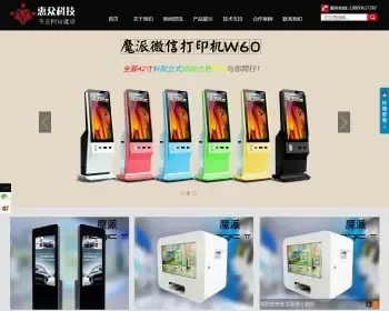 红黑超宽屏科技企业网站源码程序php完整后台可包安装图片展示