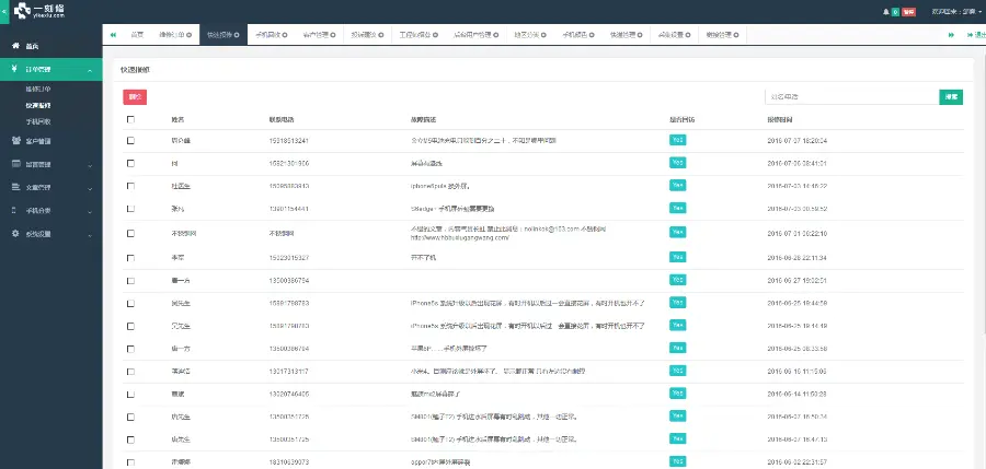 Thinkphp手机维修O2O网站源码 闪修侠源码 一客修网站源码 极客修源码