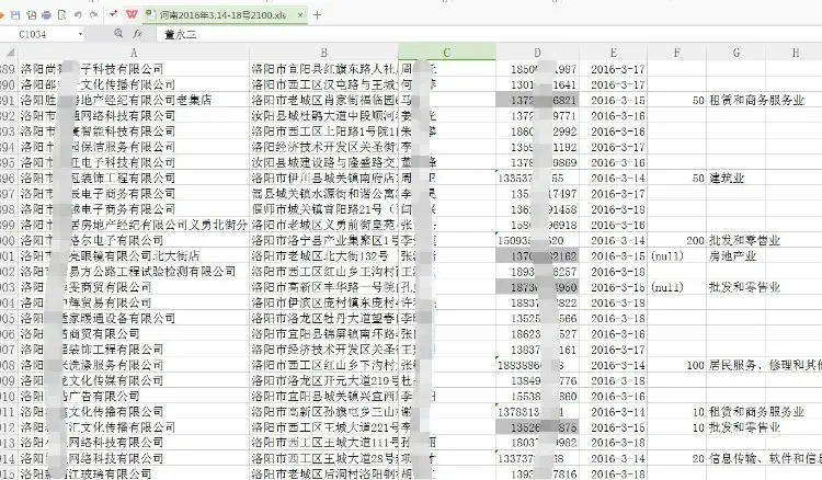 客户管理系统，专业管理客户的工具，可自定义需要记录的客户参数（（带6万河南工商数据） ）