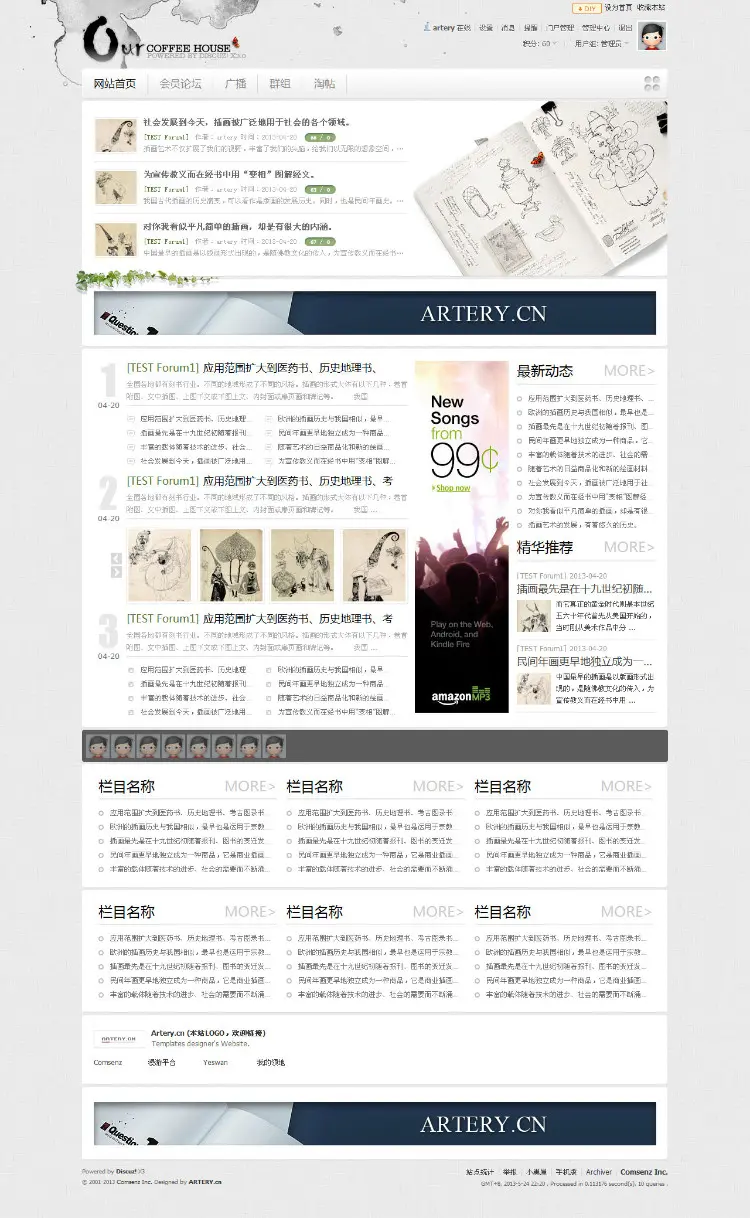 artery 2013 NO.04 x3收费版.zip 