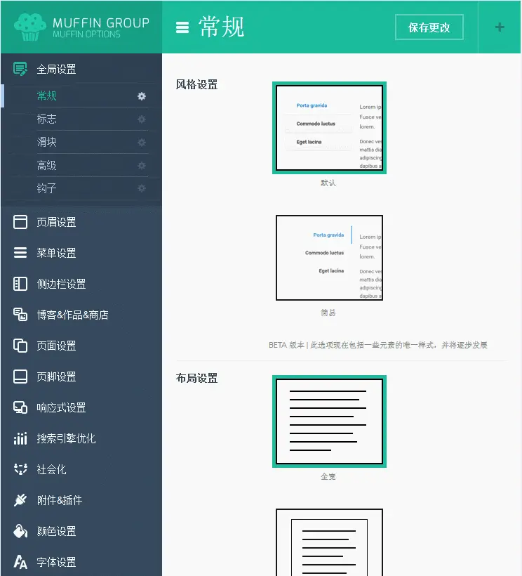 汉化中文betheme主题V20有视频教程wordpress响应式企业模板源码 