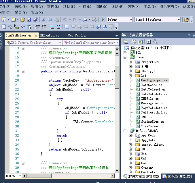 asp.net sql2005 c# vs2010 oa系统源码 办公自动化系统源码 