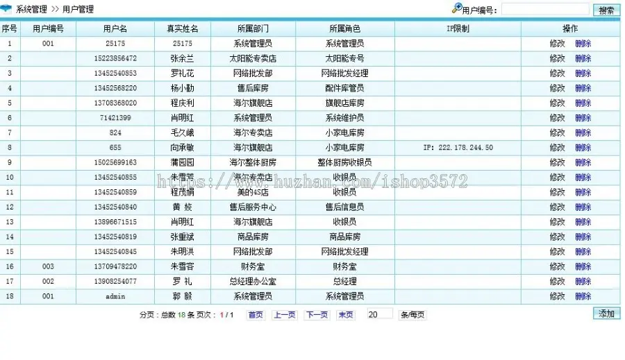 家电进销存综合管理系统 asp.net C# 源码