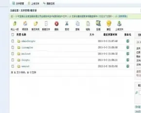 .net文件管理模块 管理系统源码