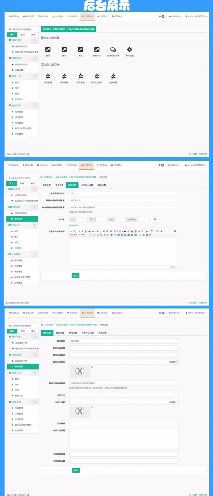 全网pc1.5修复动漫，手机版官方同步2.91，公众号VIP电影自动采集VIP电影