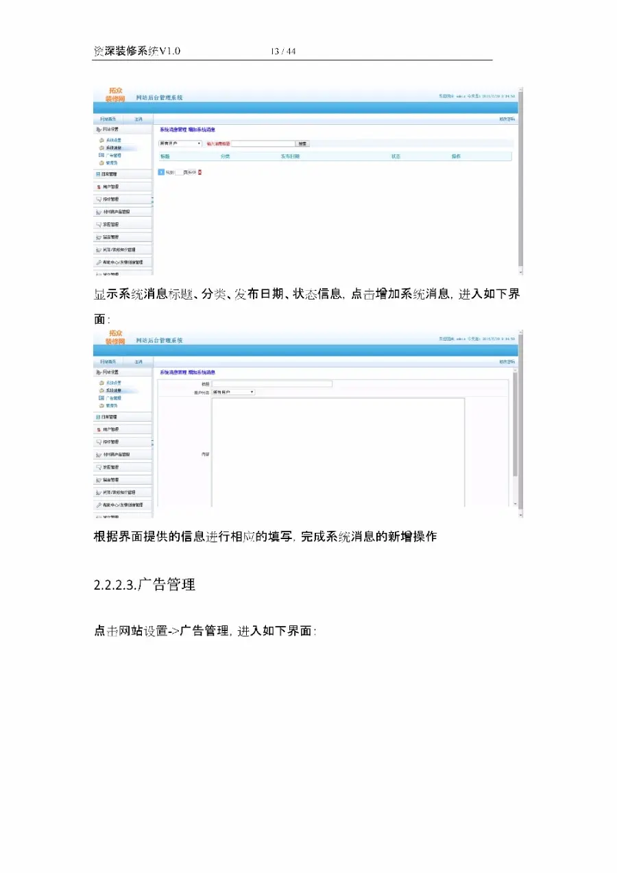 asp.net源代码 C#程序.net  资深装修系统