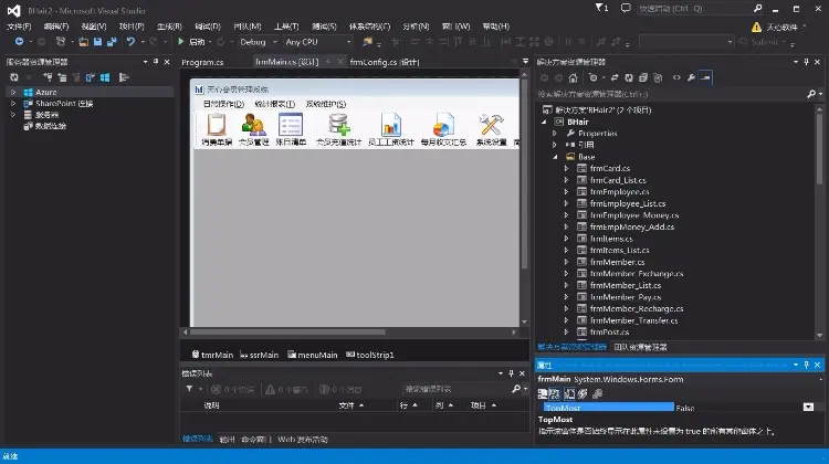 .NET会员管理系统源代码（WinForm）Vs2013+Sql 2012 