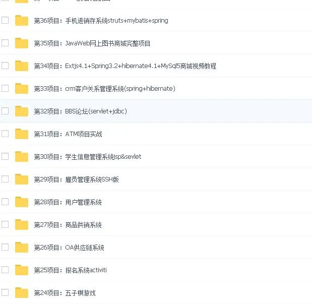 Java项目实战全套自学编程源码零基础学习毕业设计学习web源码