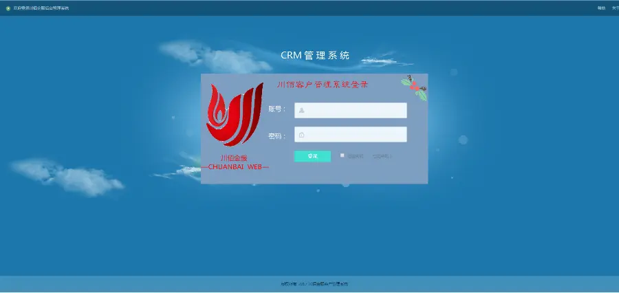 2017CRM客户管理系统OA源码 Easycrm v6.0 无加密开源 