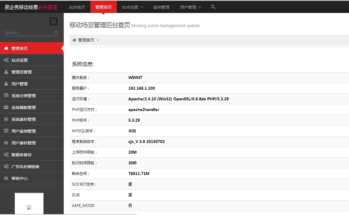 仿易企秀源码微场景高级运营版8月3号更新