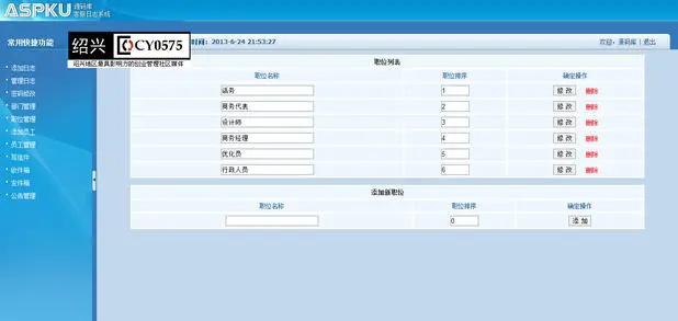 劳动合同软件系统合同管理源码合同登记记录软件源码合同存档2007 