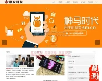 HTML5,响应式,电子产品,音响耳机,公司,通用网站,可定做dede织梦修改php