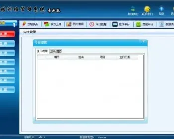培训管理系统,asp.net培训系统,学员管理,课程管理,图书管理,