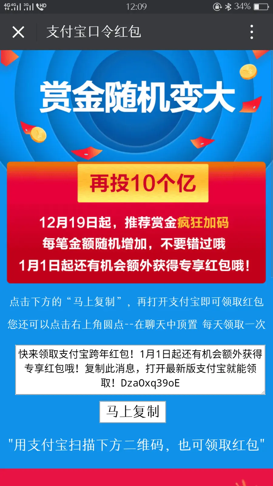 全网首发-支付宝赚赏金微信强制裂变系统 日入万元