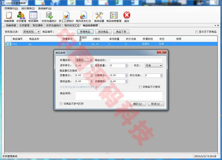 ASP.NET会员管理系统源码 记账管理系统源码 C# Winform 