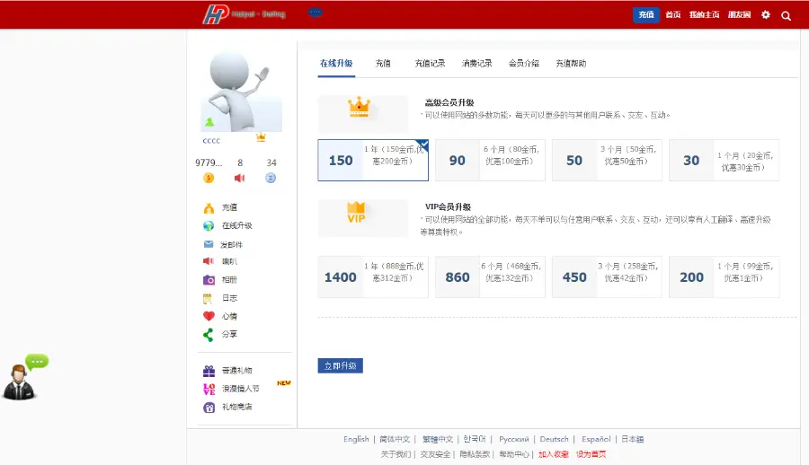 多语言交友网站 PHP源码可开发 SNS交友网站 国际交友 PHP交友网 