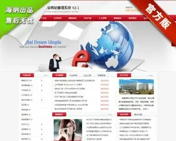 企业网站源码 带后台企业网站模板 asp生成html网站源码 SEO源码