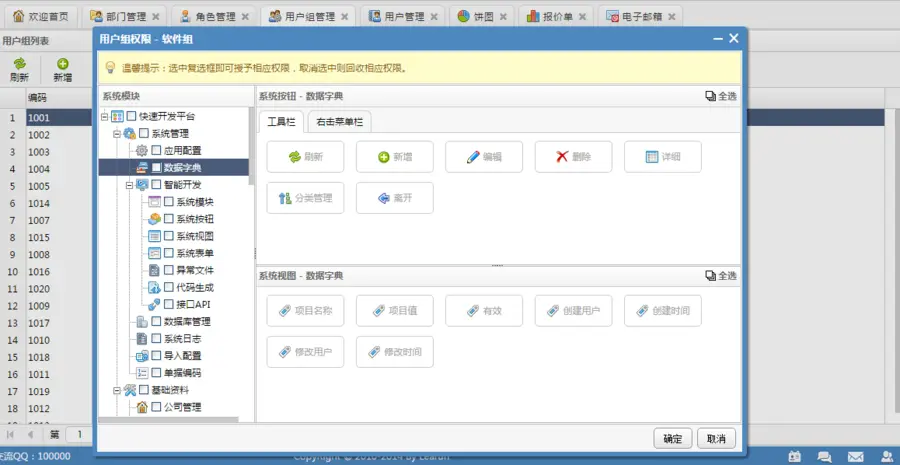 ASP.NET C#源码 mvc4权限系统快速开发建站框架 适用OA CRM CMS 