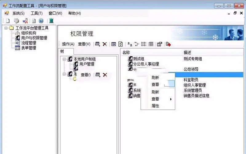 思凌OA源码 大型工作流OA源码 带文档