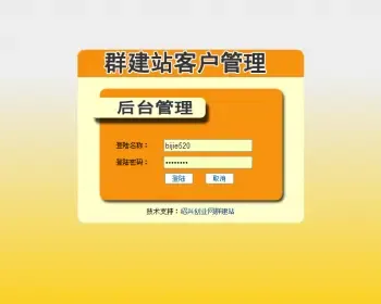 客户资料源码客户管理系统 人员信息管理群客户管理源码