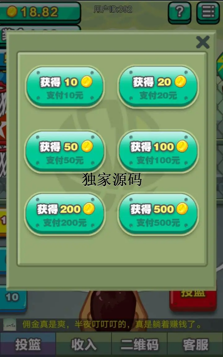 【源码亲测无bug】微信篮球掌上支付版大灌篮源码全民灌篮微信游戏源码第三方支付