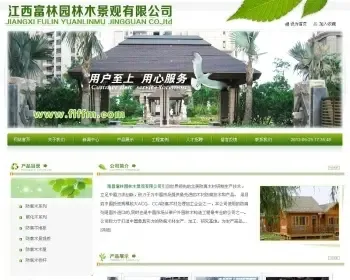 绿色大气网站 园林景观 科技环保 养殖类通用网站