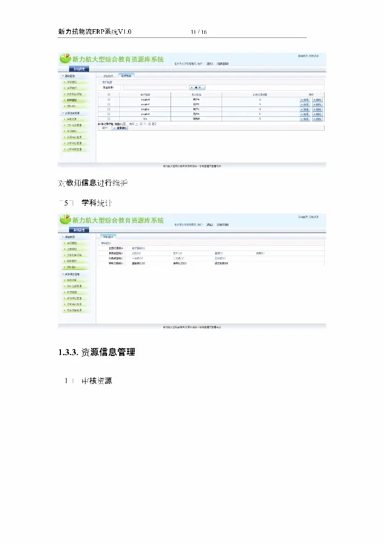 asp.net源代码 C#程序.net 大型综合教育资源库系统