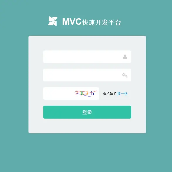 2017权限管理系统源码 MVC模式快速开发框架 ASP.NET源码