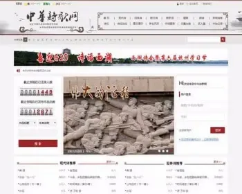 二开仿中华诗歌网整站源码 诗歌类文学门户网站源码 destoon内核