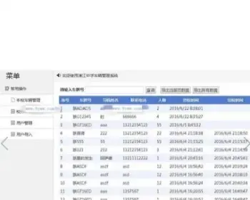 ASP.NET某中学车辆管理系统源码