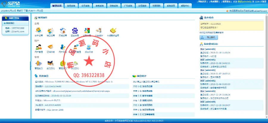 乡巴佬淘宝客 全自动采集淘客api，自动转换淘宝客链接，月赚万元不是梦