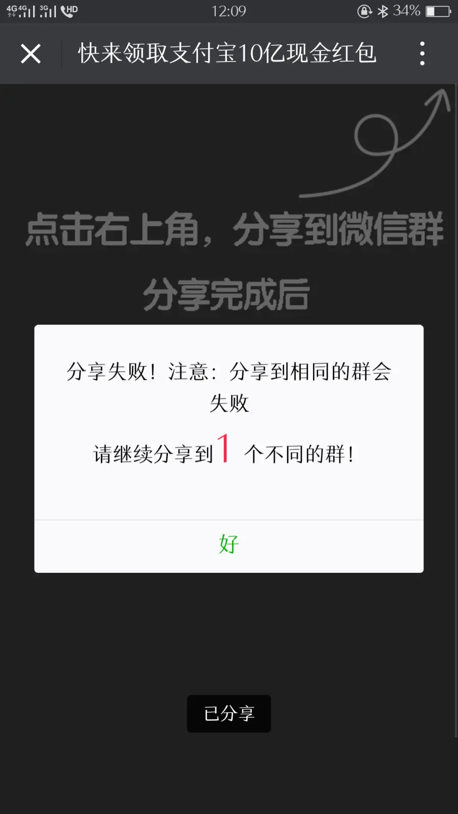 全网首发-支付宝赚赏金微信强制裂变系统 日入万元