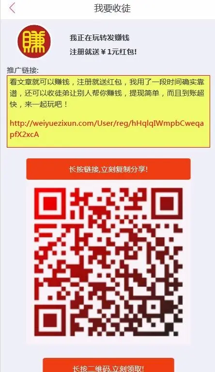 淘小豆微信转发朋友圈微转联盟吸粉 阅读文章赚钱分享系统微信分销源码