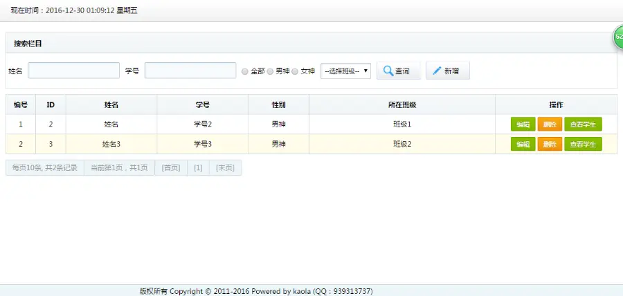 JAVA学生成绩管理系统SSH2学生成绩管理网站Struts2毕业程序设计 