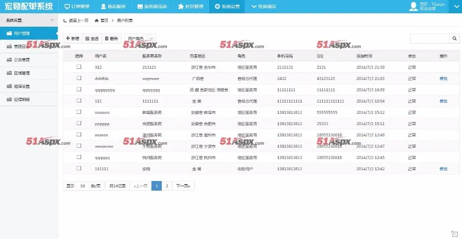 AH订单配送管理系统源码asp.net商城商品订单配送管理系统源码