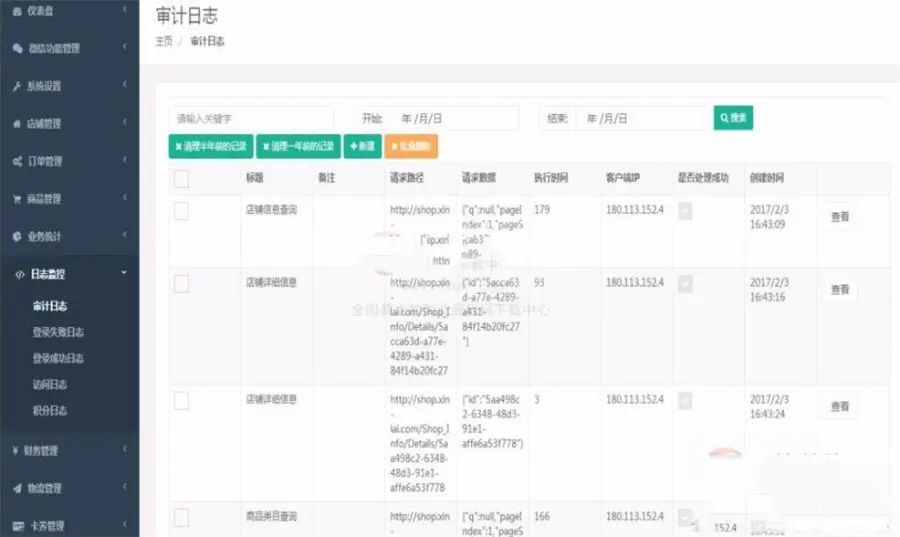 （限时特价）ASP.NET微信商城 快速开发框架源码