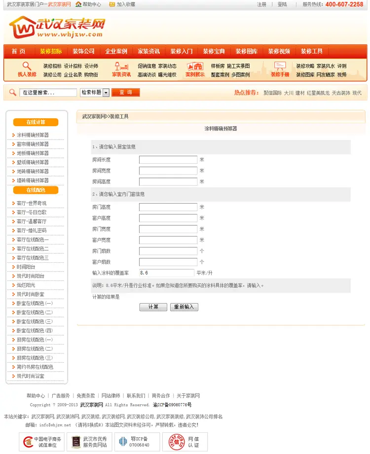 大型家装网站模板家具家居装饰建材网站源码织梦后台带数据