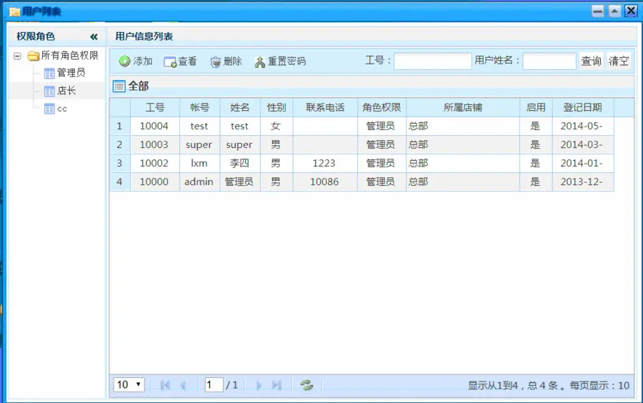 asp.net ligerui 大型会员管理系统源码 送代码生成器源码 