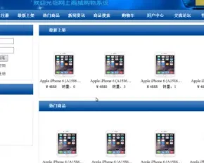 asp.net商城源码+文档c#|.net|asp在线购物系统 网络商城网页设计