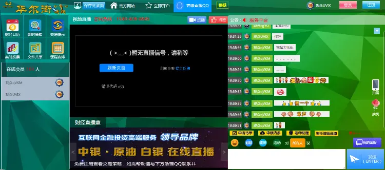 牛昆喊单直播室源码 直播室喊单系统源码 金融直播喊单系统 牛昆直播系统源码