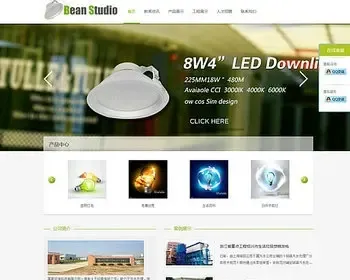 织梦DEDE绿色大气节能灯企业网站源码 PHP程序模板