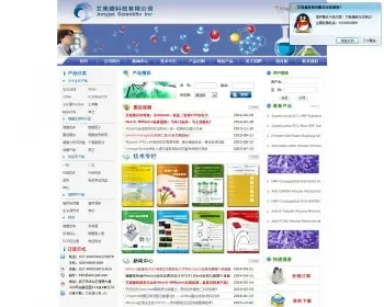 某科技公司企业网站源码 布局大气科技公司 某生化药品公司企业站源码