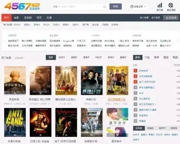 仿4567新版电影网站源码 视频网站 带一键自动采集资源