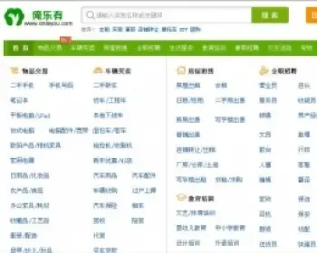 仿赶集网源码低价38元