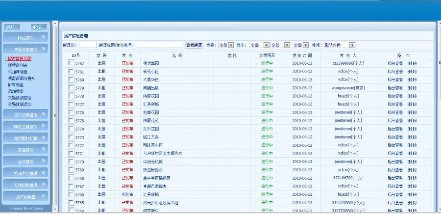 （限时特价）asp.net房产网源码