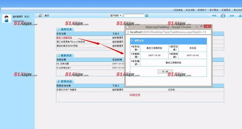 睿智CRM管理系统源码asp.net客户关系管理系统源码C#企业信息管理系统源码 